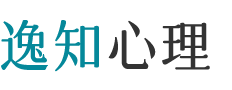 逸知心理-心理咨询专家